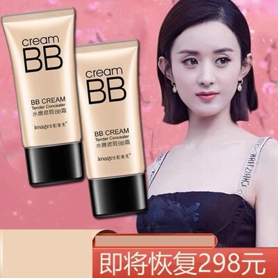 bb霜隔离保湿遮瑕妆前乳持久不脱妆粉底液液官方旗舰店正品