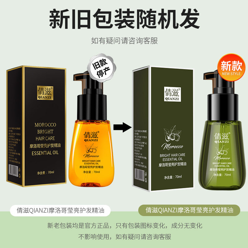 屈臣氏【买1送1】摩洛哥免洗护发精华油修复perfect防毛躁柔顺头