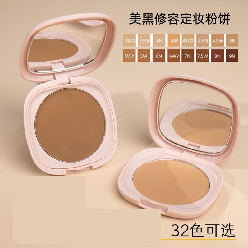 小麦色古铜黑皮修容美黑定妆粉饼Africans dark skin Face Powder