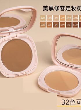 小麦色古铜黑皮修容美黑定妆粉饼Africans dark skin Face Powder