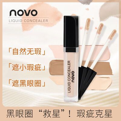 NVNO水润轻雾遮瑕液雀斑脸部遮盖斑点痘印黑眼圈遮瑕膏持久不脱妆