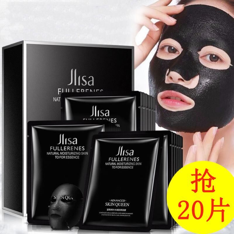 正品【15.9抢20片】黑面膜补水保湿男女酒店嫩肤美容院护肤品正
