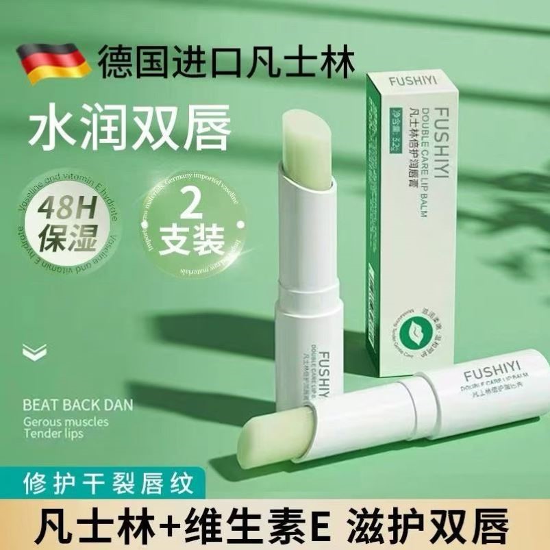 凡士林润唇膏女补水保湿滋润修护防干裂口油男士专用秋冬无色学生
