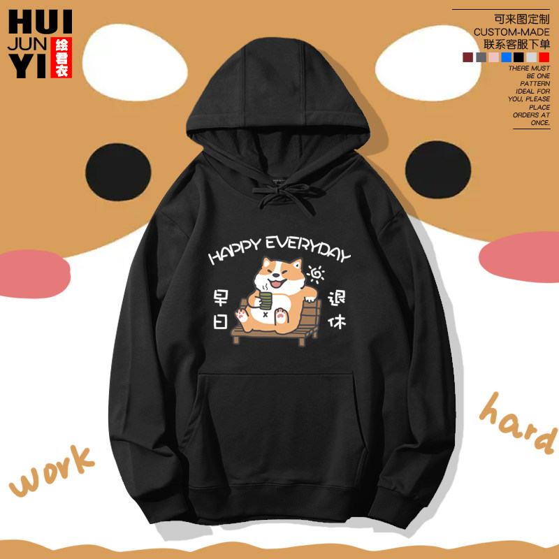 早日退休不想上班柴犬上班族连帽卫衣男女帽衫潮流套头上衣外套