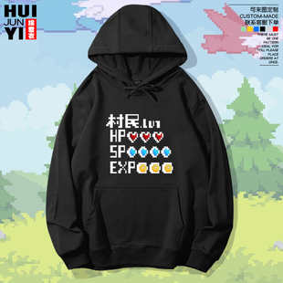 npc卫衣村民扮演像素血量游戏动漫连帽卫衣男女外套cos帽衫二次元