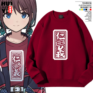 哭泣少女乐队仁义gbc羽织GIRLS BAND CRY同款圆领卫衣cos长袖衣服