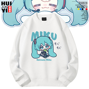 初音miku未来动漫周边圆领卫衣二次元 风男女春秋痛衣服外套 Q版