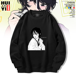 蓦然回首周边圆领卫衣秋冬男女长袖外套衣服痛衣二次元情侣上衣服