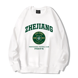 浙江队球迷服圆领卫衣足球中超训练套头男女运动休闲外套长袖上衣