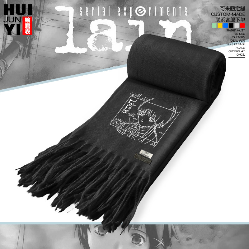 岩仓玲音lain动漫周边围巾
