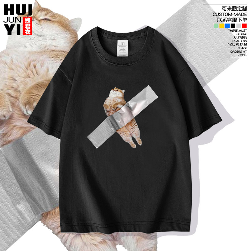 橘猫胶带猫咪铲屎官宠物萌宠个性搞怪短袖T恤衫男女纯棉半袖小众