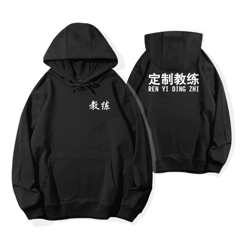 定制私人教练健身游泳连帽卫衣