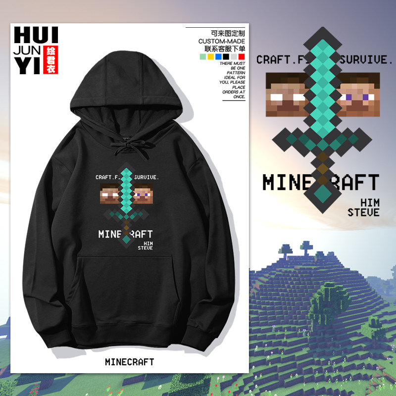 我的世界HIM史蒂夫游戏周边Minecraft连帽卫衣男套头上衣外套帽衫