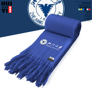 浙江大学周边围巾文创围脖保暖秋冬披肩礼物学生团队活动定制