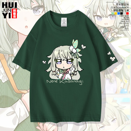 草薙宁宁nene世界计划pjsk短袖