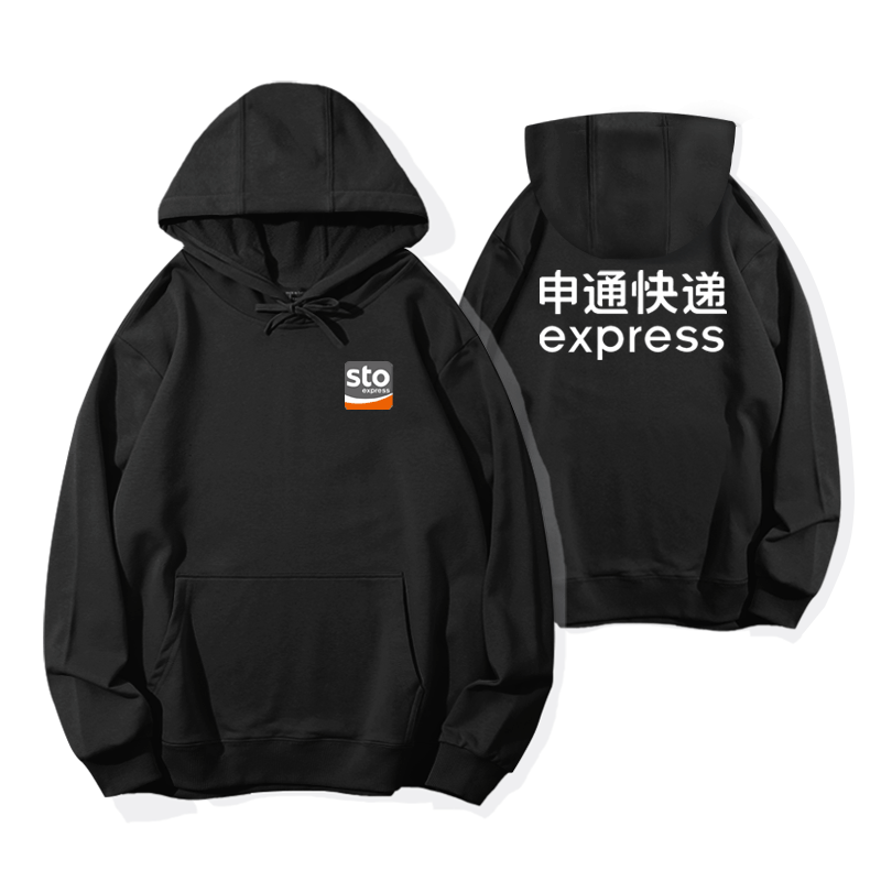 申通快递工作服广告衫连帽卫衣