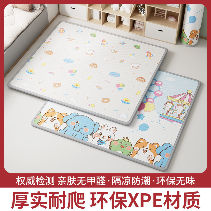 爬爬垫婴儿地垫防摔游戏地垫家用加厚爬行垫母婴级