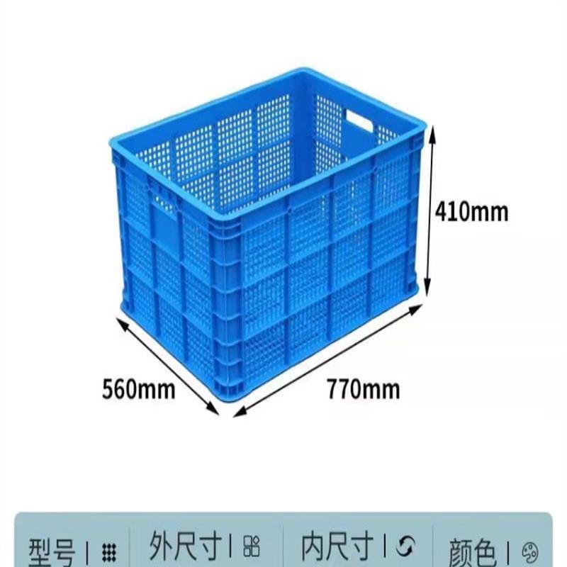 厂家直销抗压塑料筐周转箱储物匡抗摔收纳框子筐子加厚蔬菜水果框