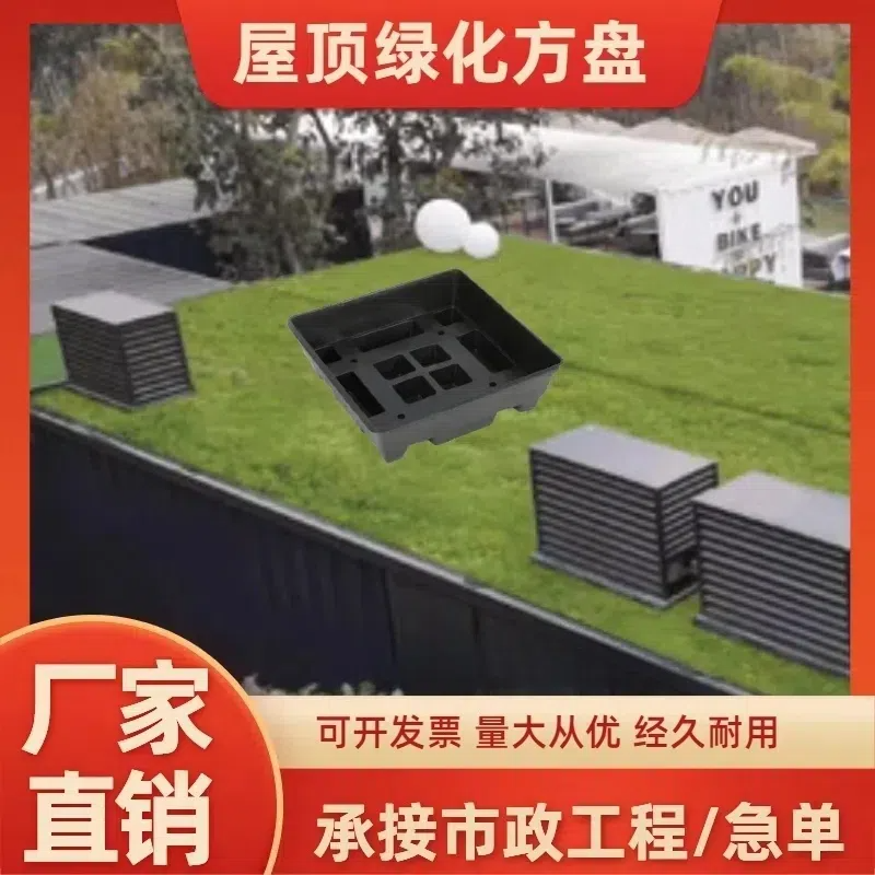 厂家直销菜园安全无毒放心种植绿化屋顶方盒菜园美观
