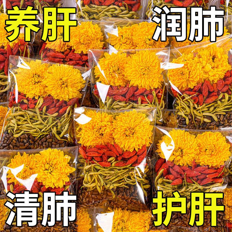 金银花菊花枸杞决明子牛蒡花茶清热火凉茶熬夜肝火旺盛养生茶