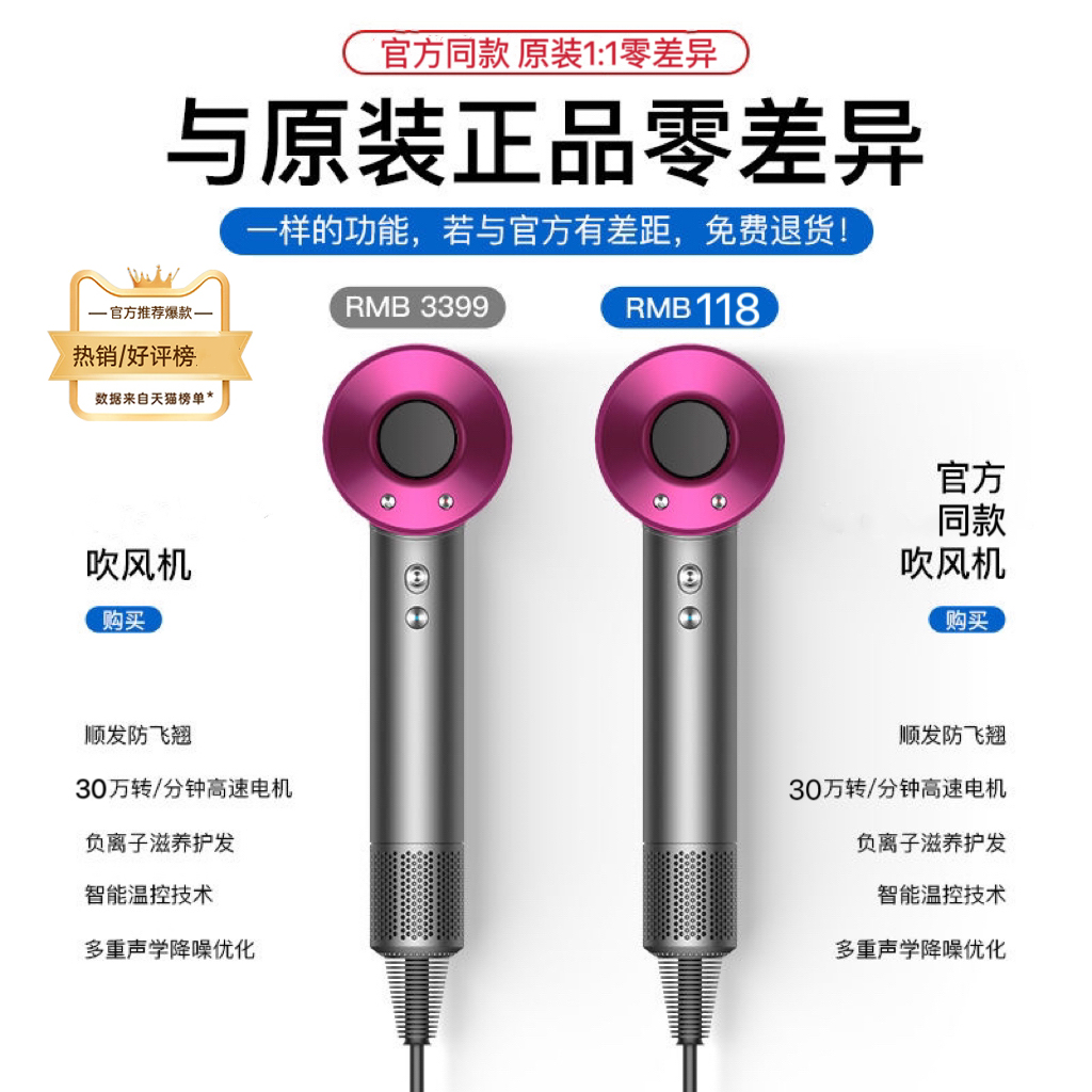 电吹风机负离子护发静音速干家用大风强力不伤发华强北宿舍用风筒