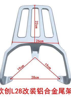 适用玛礼尚N37电动车NIU1欧创L285爱欧创L28小刀派克蕾T2后货0外