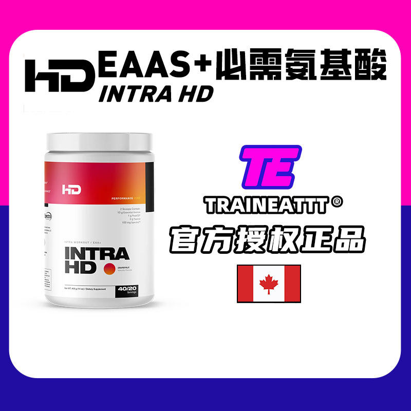 尼克沃克HDIntraEAAs+进阶必需氨基酸含BCAAs+PEAKO2提高耐力增肌