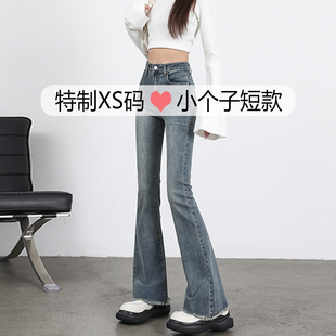 小个子微喇牛仔裤秋冬季新款高腰复古九分裤150cm显高加绒喇叭裤