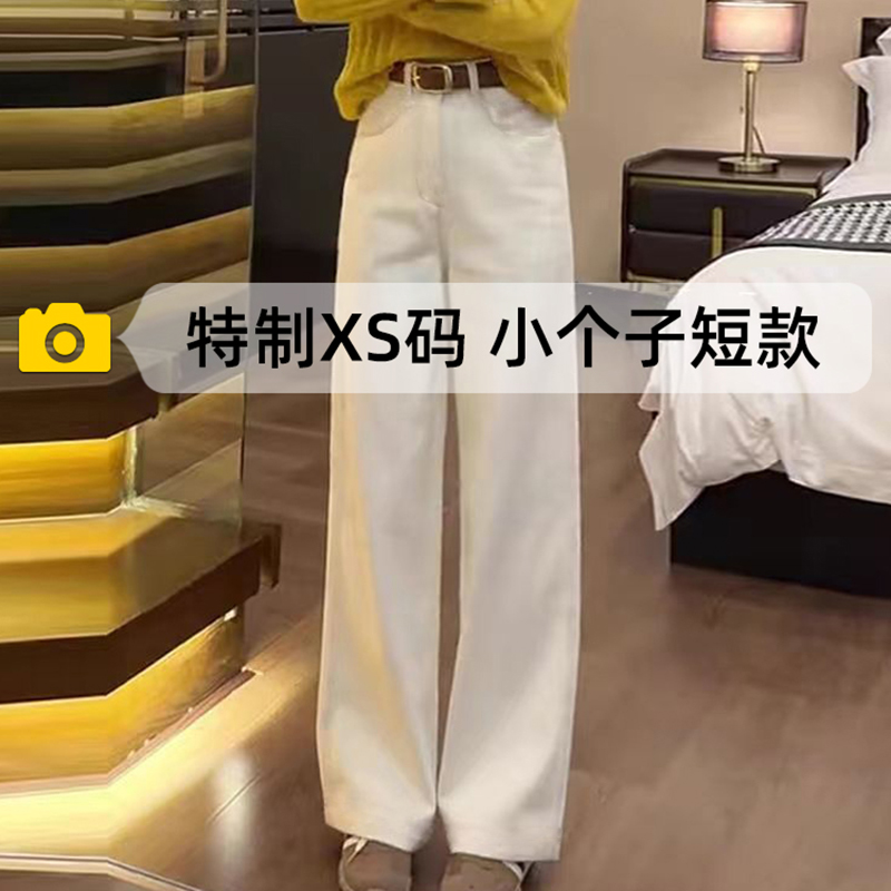 小个子米白色直筒牛仔裤女春夏季