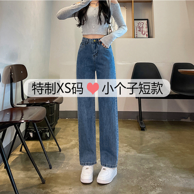 牛仔裤女150cm小个子显高显瘦