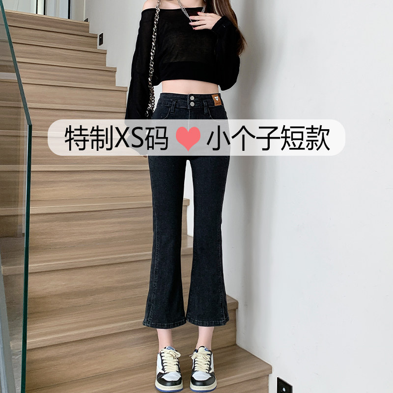 150cm小个子高腰显瘦开叉微喇牛仔裤女春装新款窄版直筒喇叭裤子