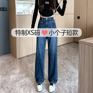 小个子窄版直筒牛仔阔腿裤女150cm显高显瘦搭配高腰复古九分裤子