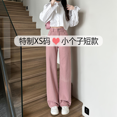 150cm小个子窄版直筒阔腿牛仔裤