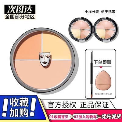 KRYOLAN歌剧魅影遮瑕膏小样