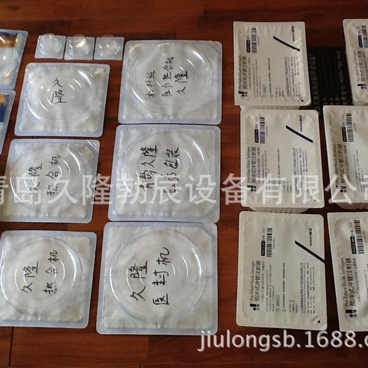 热封机,医疗塑封机,医疗包装机,医用热封机,医用纸封口机