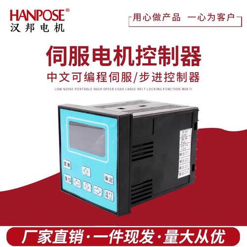 DC Y110可编程 双轴CPU芯片 脉冲伺服步进电机控制板 厂家现货