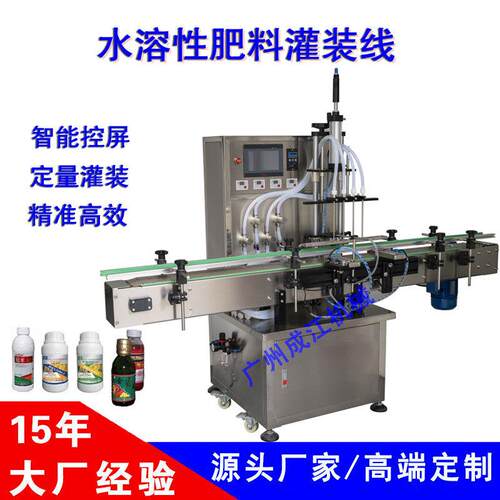 全自动液体灌装机氨基酸叶面精油消毒液填充机水剂4头灌装机