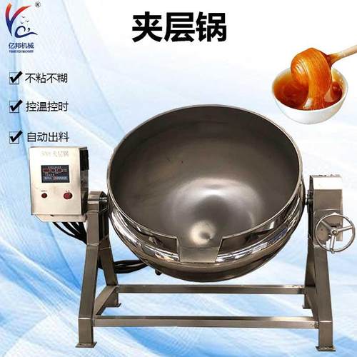 电加热夹层锅 麦芽糖熬制搅拌锅 熟食羊肉鸡爪卤煮锅