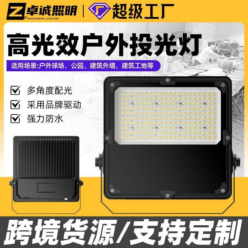 跨境户外防水探照灯超亮照明灯射泛光灯广告灯厂房工地投光灯,家装灯饰光源,投光灯/泛光灯,淘宝优惠券,粉丝福利购,淘宝优惠卷