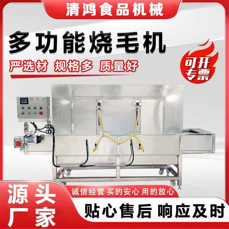 商用大型猪蹄猪头烧毛机 鸭头猪皮腊肉燎毛设备 连续辣椒烧椒机,清洗/食品/商业设备,肉制品加工设备,淘宝优惠券,粉丝福利购,淘宝优惠卷