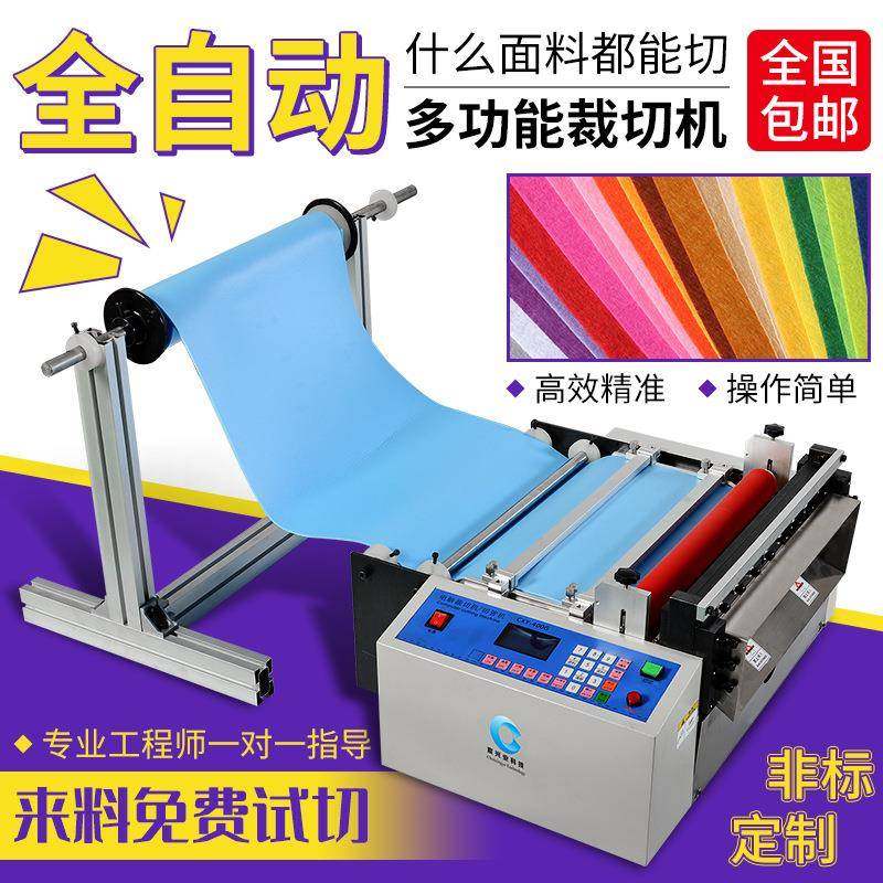 热熔胶膜微电脑切膜机碳纤维膜裁切机塑料薄膜切断机塑料片切片机,机械设备,电子产品制造设备,淘宝优惠券,粉丝福利购,淘宝优惠卷