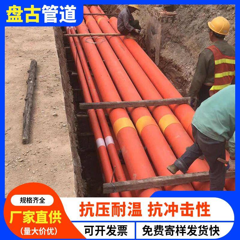 pvc-c电力管穿线管高压电缆保护管 高压电力管63/75/110/160/200