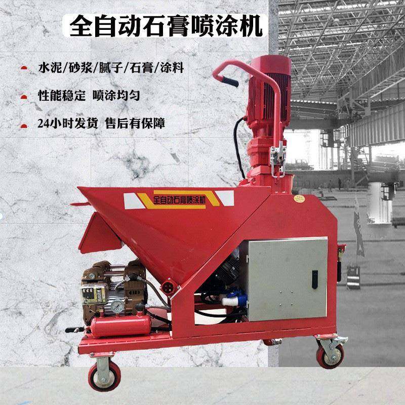 现货411小型喷涂机自动化砂浆喷涂机511多功能小型建筑喷浆机,五金/工具,电动喷涂机,淘宝优惠券,粉丝福利购,淘宝优惠卷