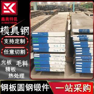 供应P40 P20 3Cr2Mo圆钢 模具钢块锻件 光圆光板 可分割