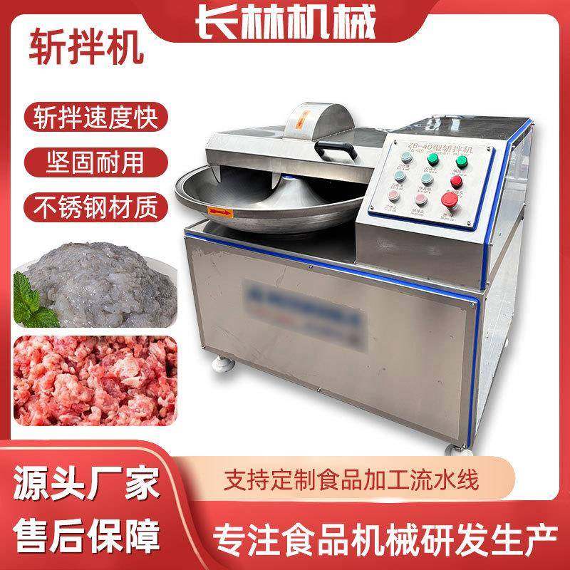 蔬菜肉类肉馅斩拌机 肉馅菜馅丸子斩拌机 千叶豆腐变频调速斩拌机,清洗/食品/商业设备,肉制品加工设备,淘宝优惠券,粉丝福利购,淘宝优惠卷