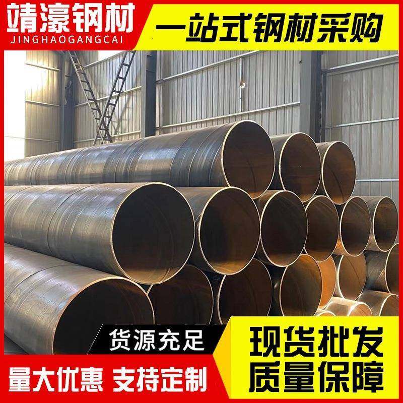 广东防腐螺旋钢管大口径厚壁国标双面埋弧焊工艺供水排污厂家供应