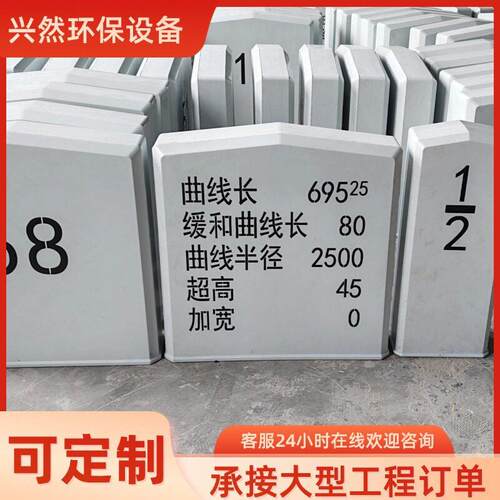 玻璃钢铁路线路标铁路线路用公里标数字百米标半公里圆缓标