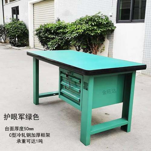 重型工作台工厂车间钳工工作台加厚多功能模具实验操作台工具桌