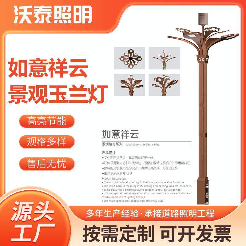 八叉九火LED中华灯 工厂热销8米广场景观灯四叉五火太阳能中华灯,家装灯饰光源,道路灯具/智慧路灯/智慧灯杆,淘宝优惠券,粉丝福利购,淘宝优惠卷