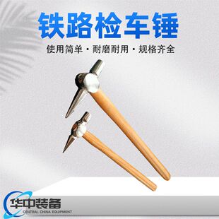 碳钢铁路检车锤50cm列车机车检点测锤 检验锤头 检测锤子 检查锤